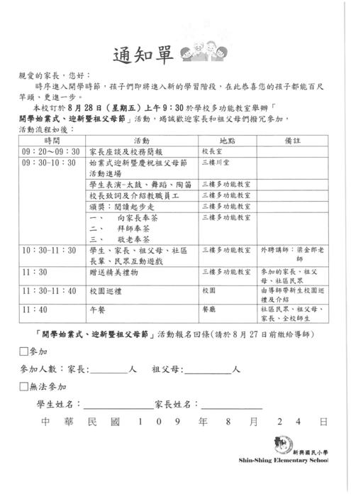 通知單