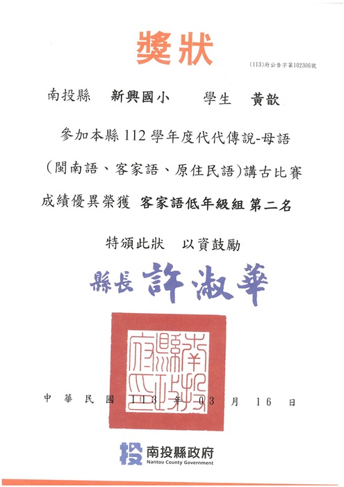 獎狀
