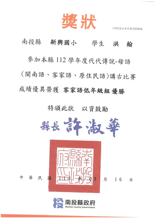 獎狀