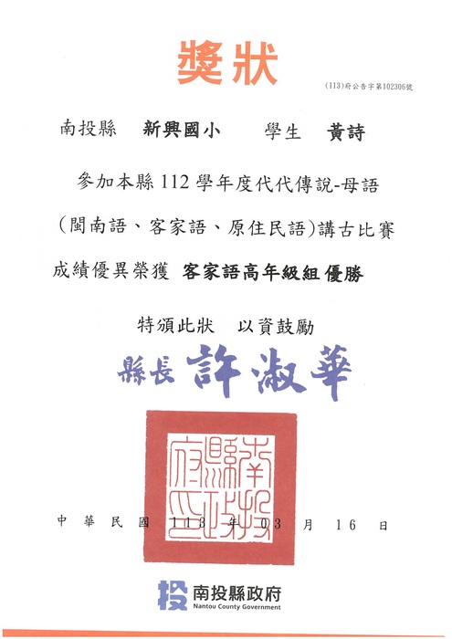 獎狀