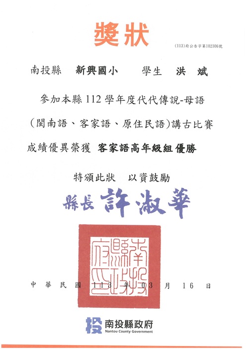 獎狀