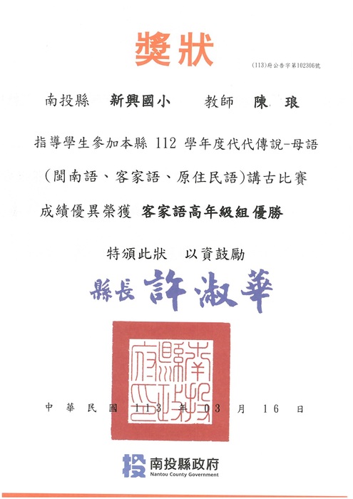獎狀