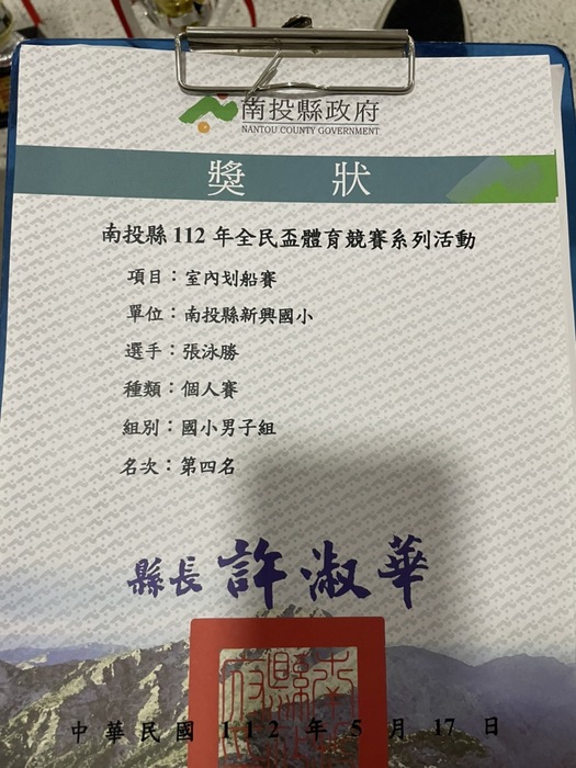 獎狀