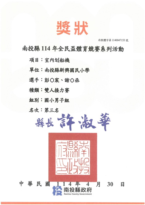 獎狀