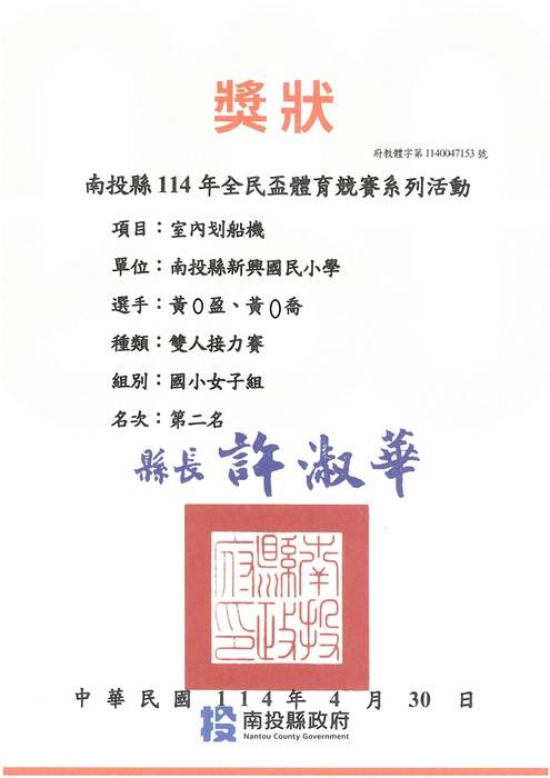獎狀
