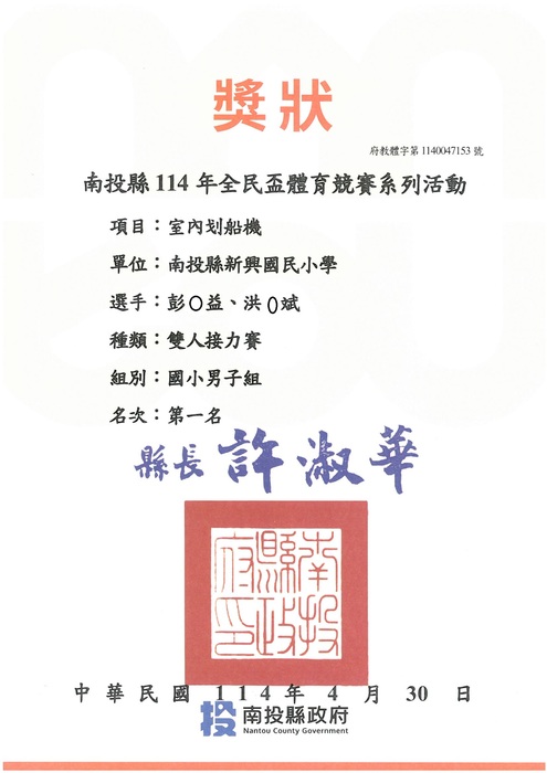 獎狀