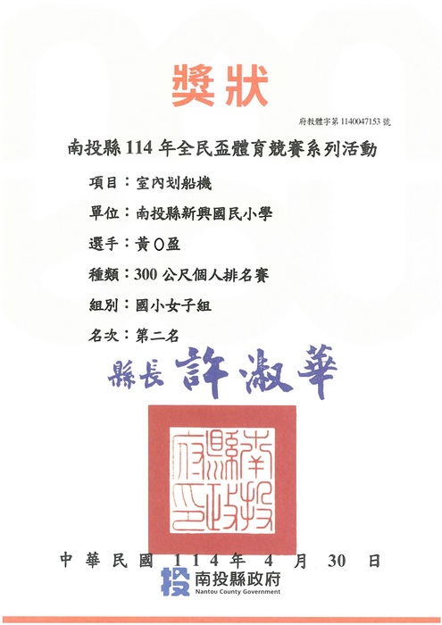 獎狀
