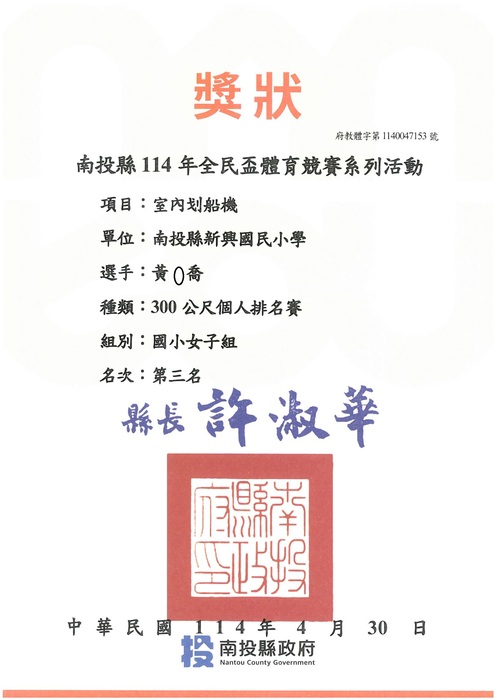 獎狀