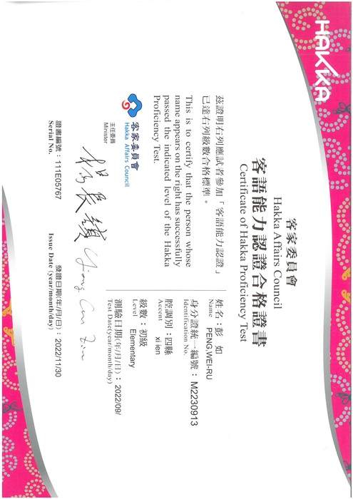 證書