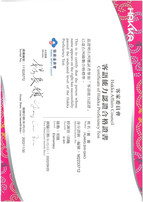 證書