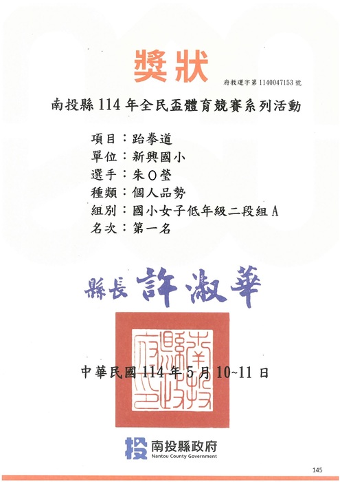 獎狀
