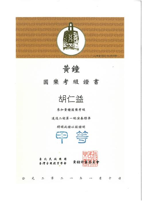 通過證書