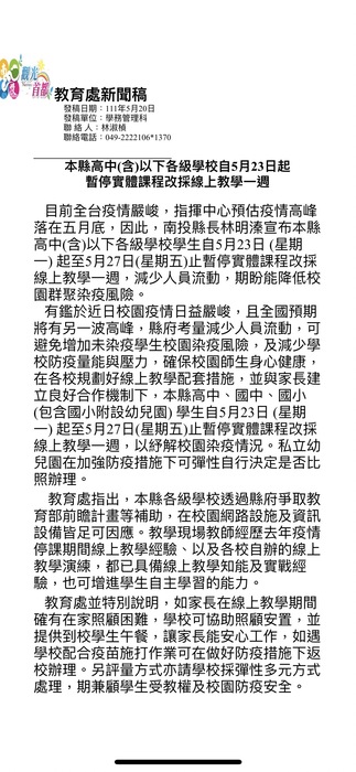 新聞稿