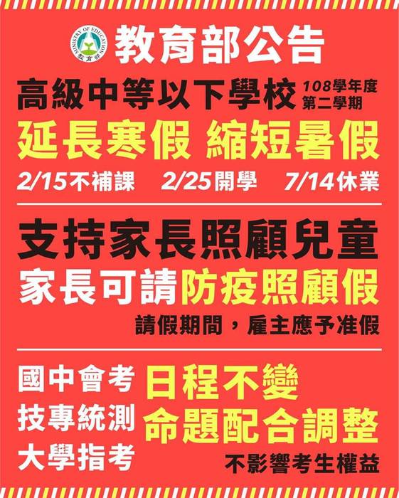 教育部