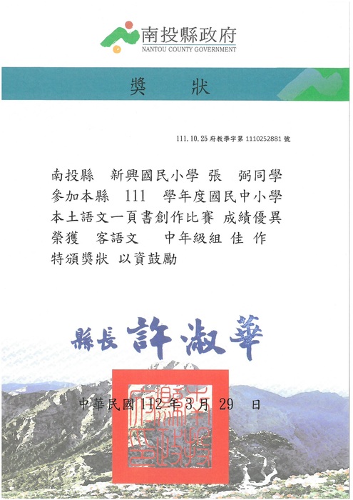 獎狀