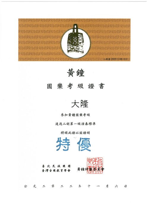 證書