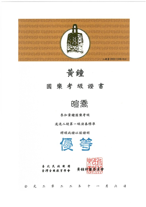證書