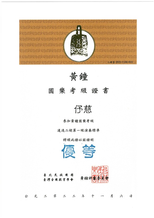 證書