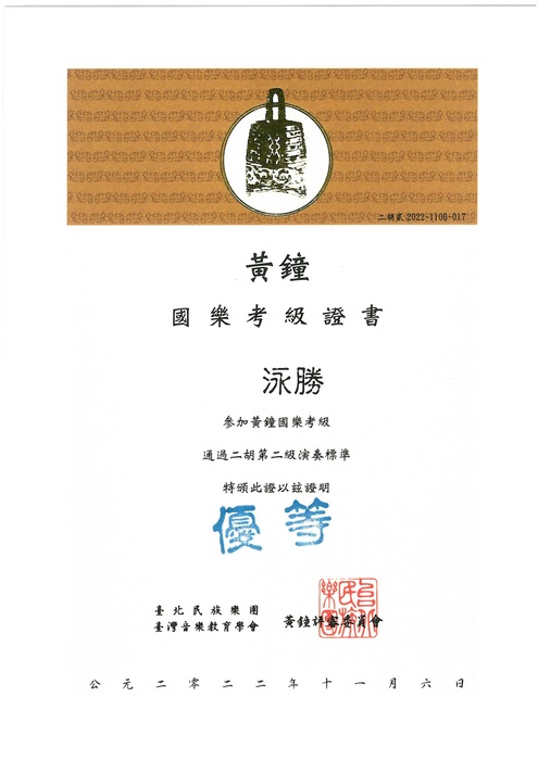 證書