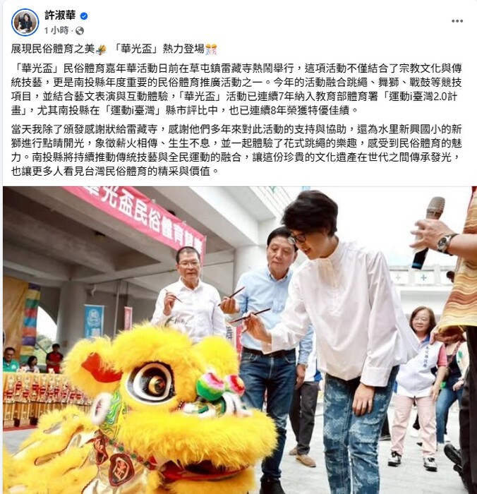 開光點睛