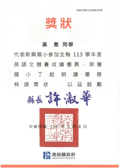 獎狀