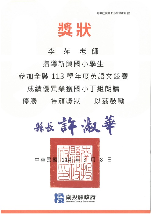 獎狀