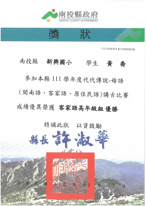 獎狀