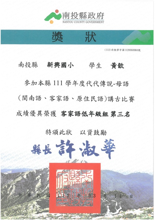 獎狀