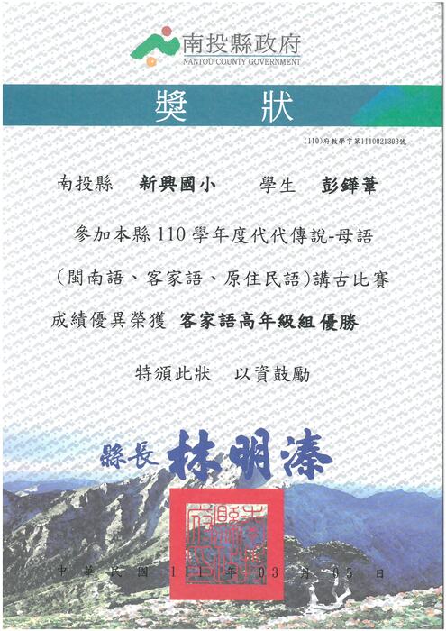 獎狀