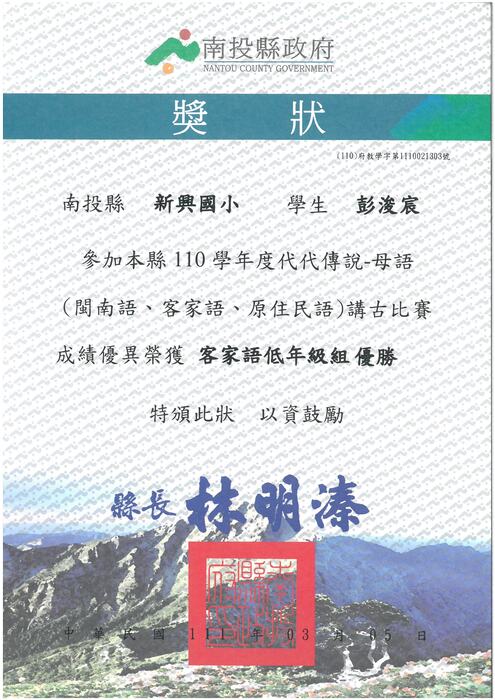 獎狀