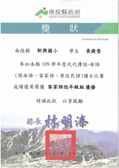 獎狀