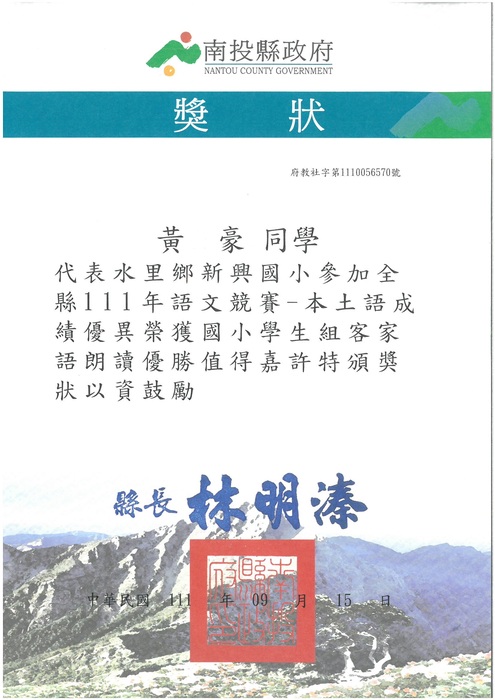 獎狀