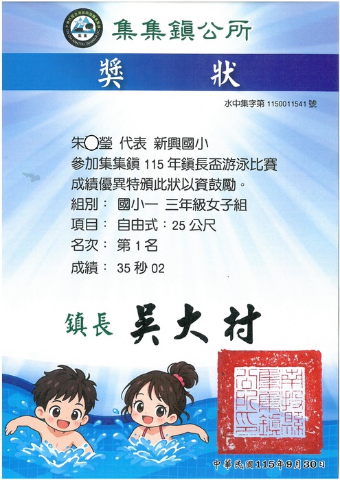 獎狀