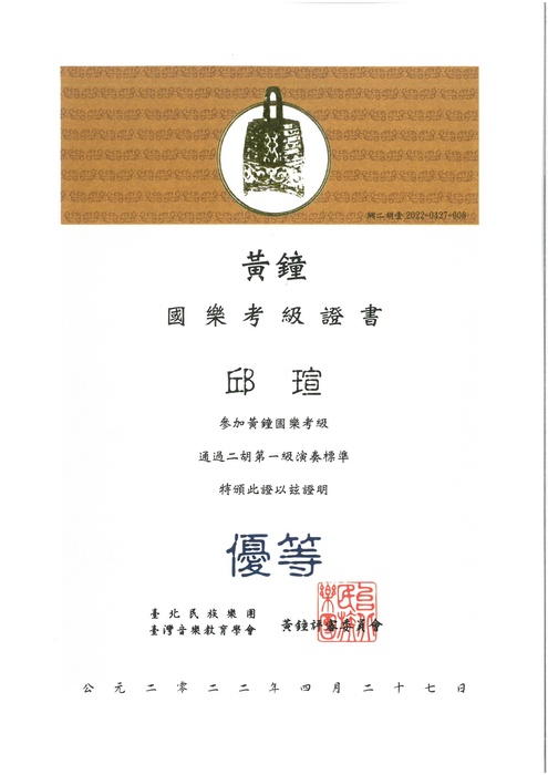 證書