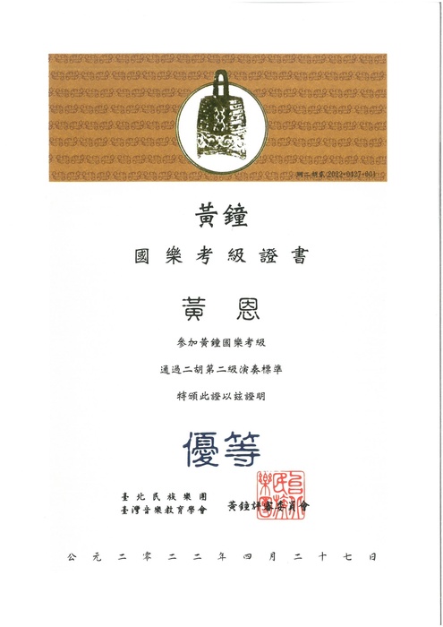證書