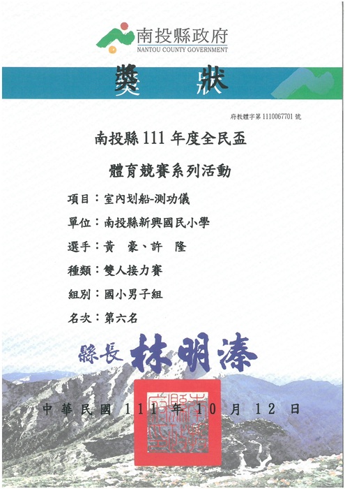 獎狀